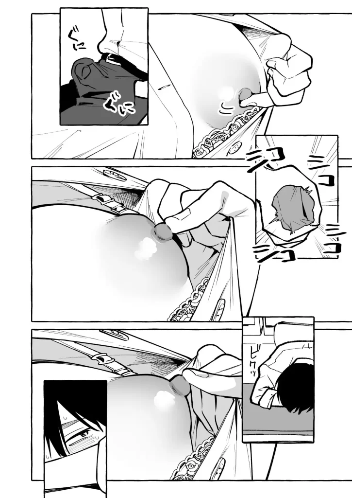 隣の席の間宮さん　お試しページ3